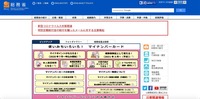 トップページ