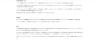 リリース（本事案の原因について）