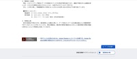 リリース（関係者への説明）