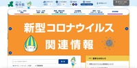 トップページ