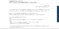 リリース（「羽生結弦2021カスタマイズカレンダー」販売サイトへの不正アクセスと個人情報流出の可能性についてお詫びとお知らせ）