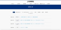 公式サイト