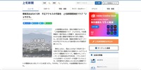 記事（情報流出は5415件　不正アクセスの可能性　上毛新聞愛読者クラブ「ジョモだち」）