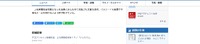 記事（対象の会員へ）