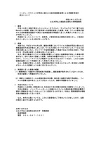 リリース（コンピュータウイルスが原因と疑われる放射線撮影装置による再撮影事案の発生について）