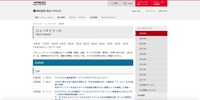 公式サイト