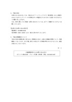 リリース（今後の対応）