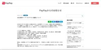 リリース（当社管理サーバーのアクセス履歴について）