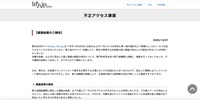 リリース（【調査結果のご報告】）