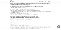 リリース（調査結果の報告）