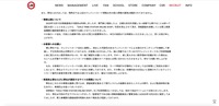 リリース（情報公開について）