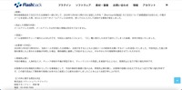 リリース（経緯）