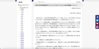 リリース（大阪大学学内宿泊施設予約システムへの 不正アクセスによる個人情報漏えいについて）
