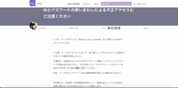 リリース（IDとパスワードの使いまわしによる不正アクセスにご注意ください）