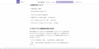 リリース（被害状況について）