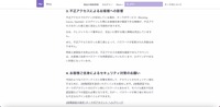 リリース（不正アクセスによるお客様への影響）