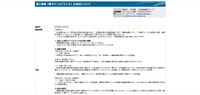 リリース（個人情報（電子メールアドレス）の流出について）