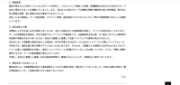 リリース（調査結果）