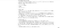 リリース（個人情報漏洩の可能性があるお客様）
