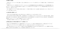 リリース（お客様へのお願い）