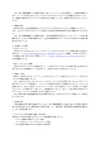 リリース（問題の程度）