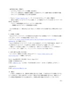 リリース（再発防止策）