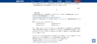リリース（お願い事項）