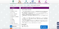 リリース（弘前市の公共施設をご利用の皆様へ）