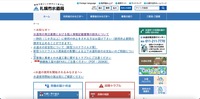 トップページ