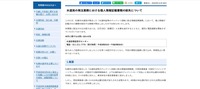 リリース（水道局の発注業務における個人情報記載書類の紛失について）