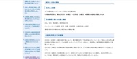 リリース（紛失した個人情報）