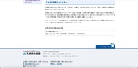 リリース（水道利用者のみなさまへ）