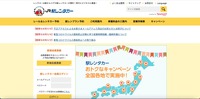 トップページ