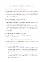 リリース（FAQ）