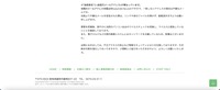 リリース（不審メールを受信したら）