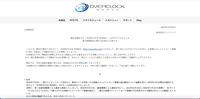 リリース（弊社が運営する「OVERCLOCK WORKS」への不正アクセスによる個人情報流出に関するお詫びとお知らせ）