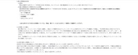 リリース（個人情報流出状況）