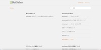トップページ