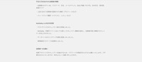 リリース（不正に引き出された会員様の情報）