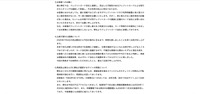 リリース(お客様へのお願い)