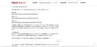 リリース（本件に関するお問い合わせ先）