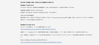 リリース（本件に関してお客様にご参照、ご利用いただける情報は以下の通りです。）