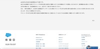 リリース（2020年12月28日の追記事項）