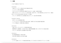 リリース（経緯）