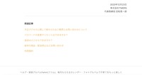 リリース（関連記事）