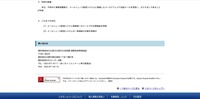 リリース（判明の経緯）