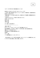 リリース（別紙）