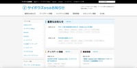 トップページ