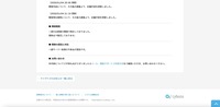 リリース（障害範囲）