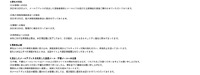 リリース（弊社の対応）